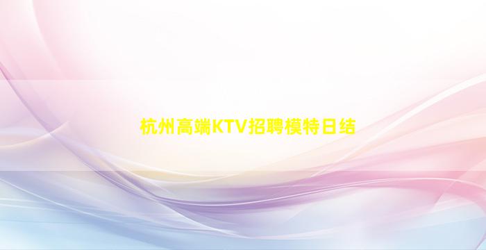 昌都夜总会招聘