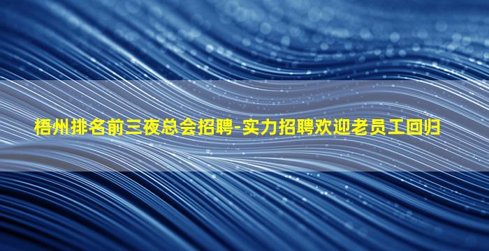 内蒙古KTV招聘