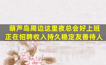 阜新KTV招聘